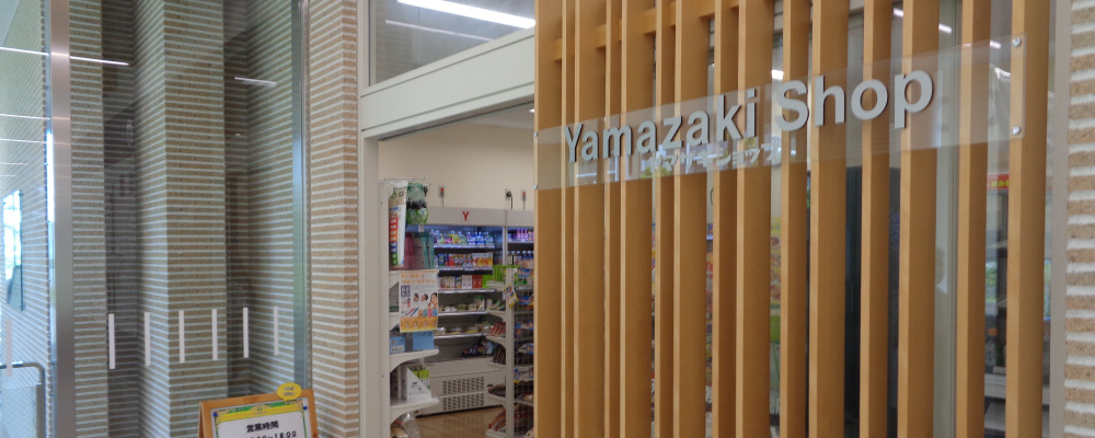 売店(Yamazaki Shop)