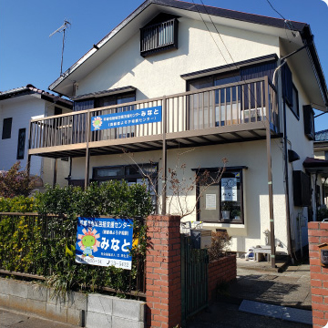 平塚市高齢者よろず相談センター