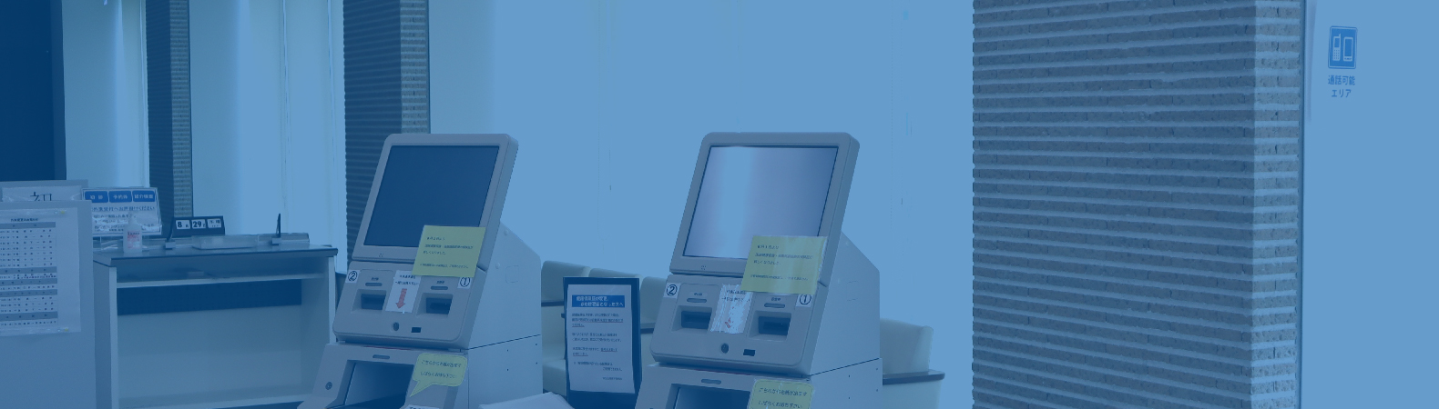 外来受診のご案内