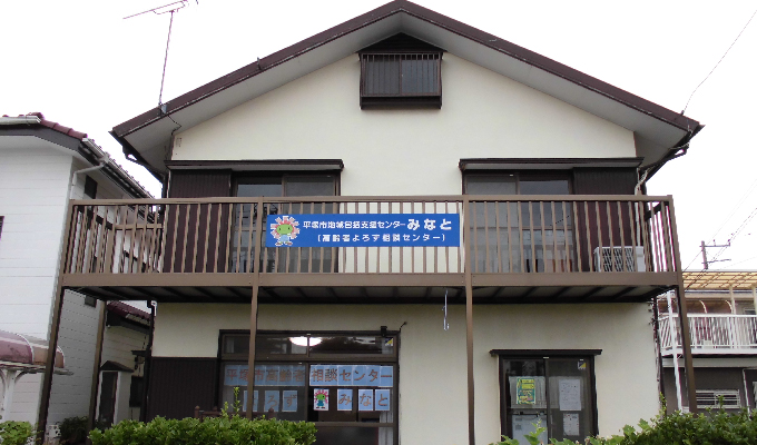 地域包括支援センター