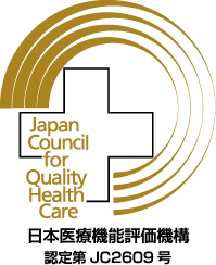 病院機能評価 認定マーク
