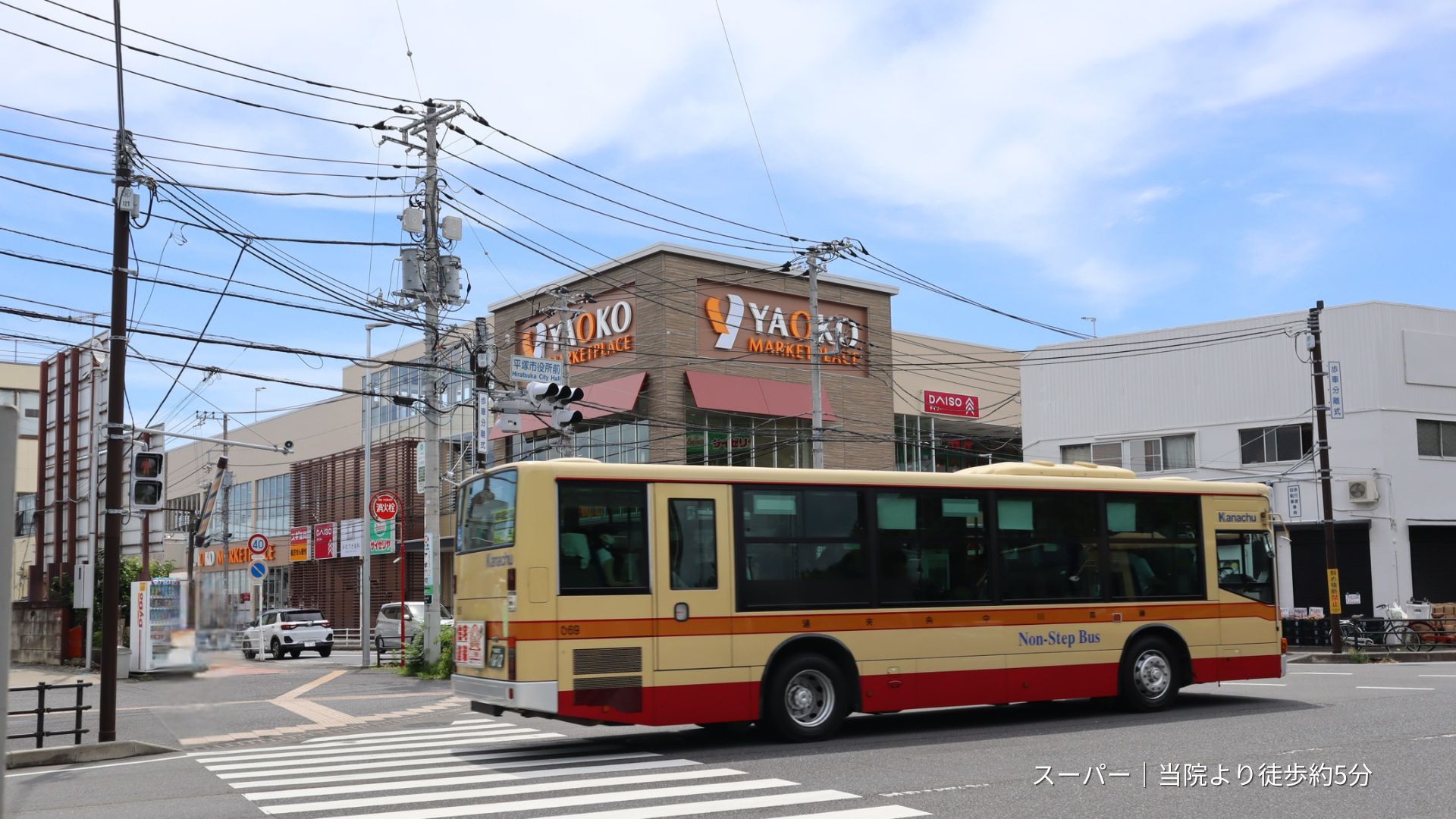スーパー