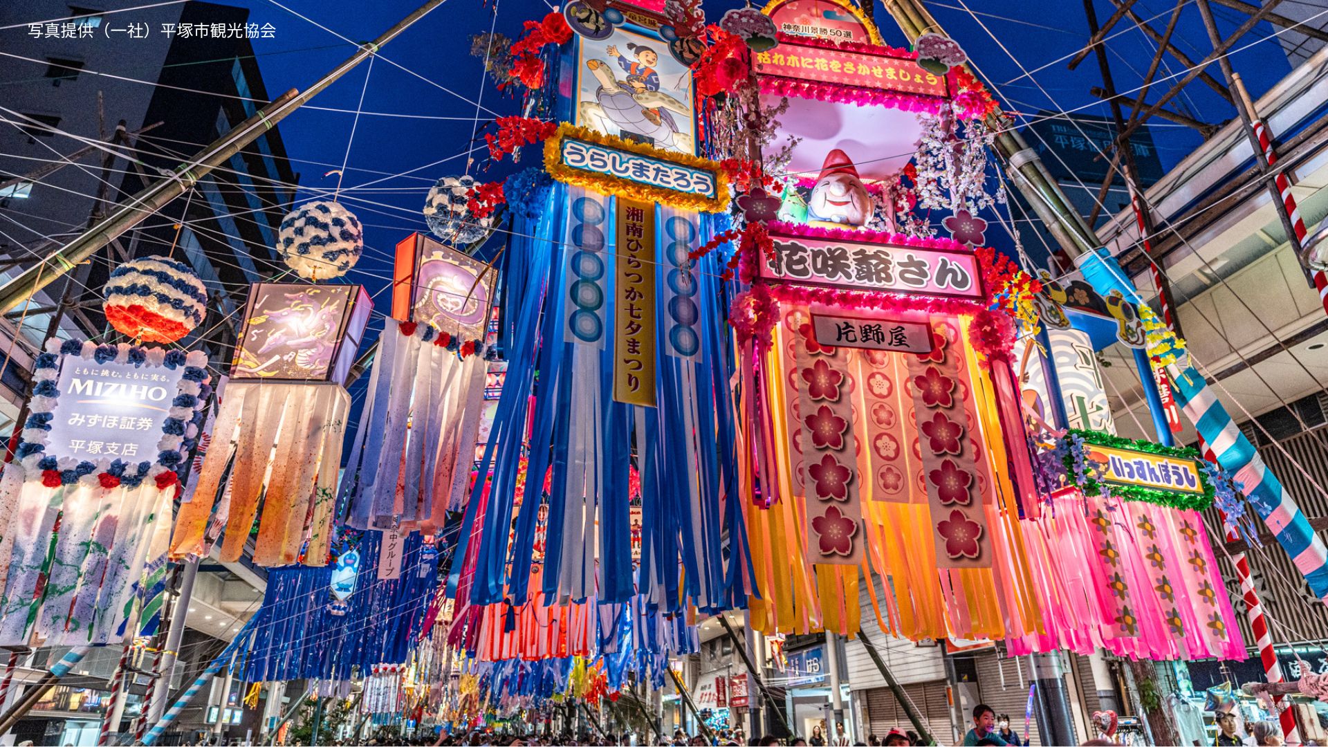 平塚市七夕